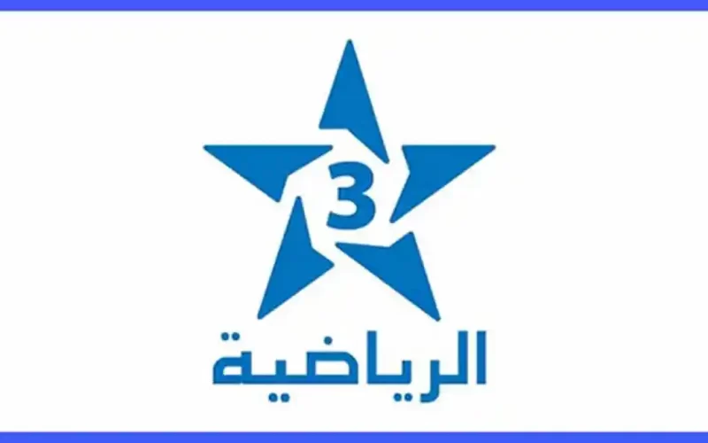 تردد قناة المغربية الرياضية TNT القنوات المجانية الناقلة لمباراة الأهلي والوداد المغربي نهائي دوري أبطال أفريقيا
