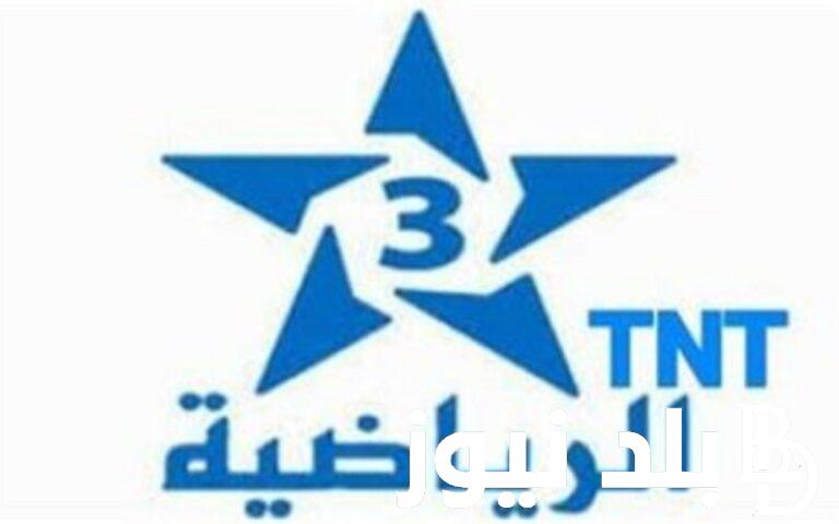 تردد قناة المغربية الرياضية 1 نايل سات الناقلة لمباراه المغرب اليوم امام زامبيا مجاناً