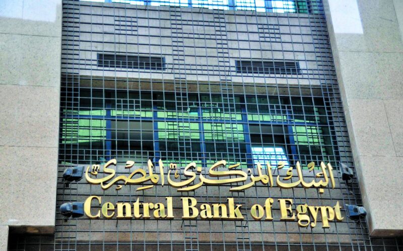 تعرف على مواعيد عمل البنوك في رمضان 2024 وفقاً لقرارت البنوك المركزي