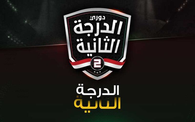 ترتيب دوري المحترفين المصري الجديد 2024 بعد انتهاء مباريات مجموعة الهبوط